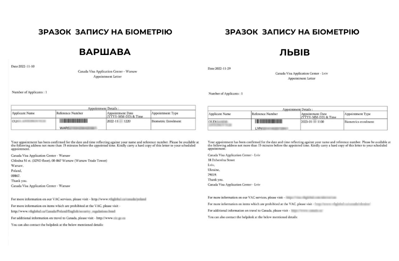 Біометрія на Канадську візу - підтвердження на подачу